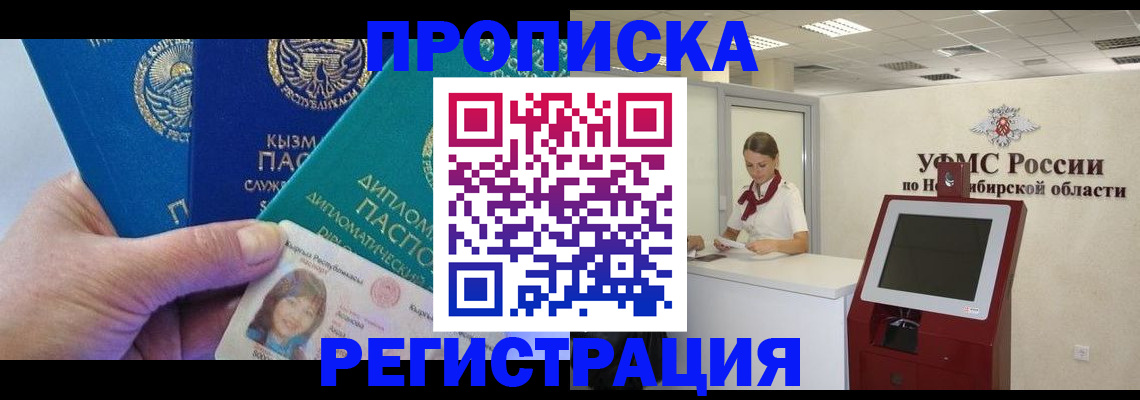 временная регистрация госуслуги в Ак-Довураке