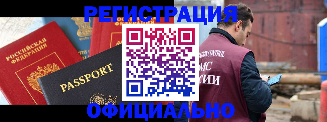 временная регистрация в квартире в Ак-Довураке