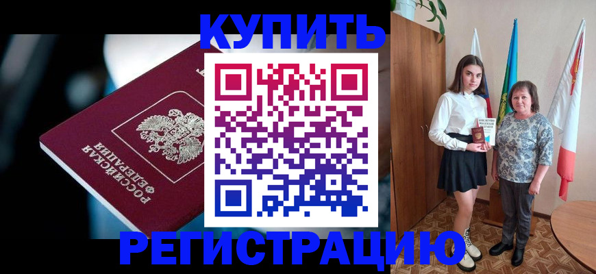 регистрация для школы в Ак-Довураке